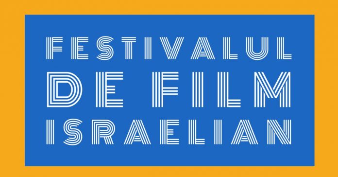 festival de film israelian